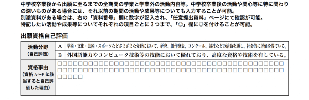 活動報告書の例