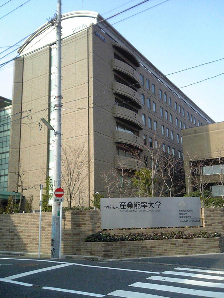 産業能率大学の校舎