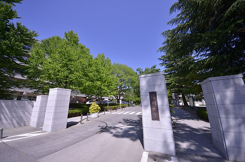 信州大学のキャンパス